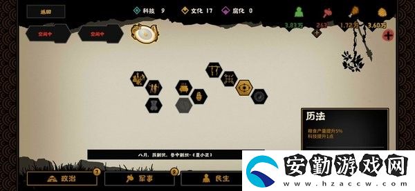 無悔華夏羲和3年速刷技巧