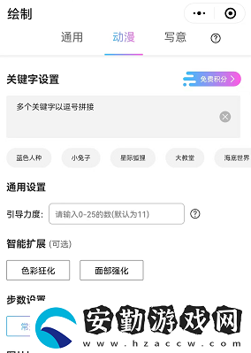 意間ai繪畫怎么畫圖