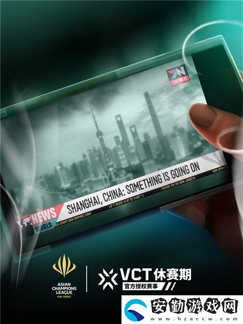 引領(lǐng)亞洲電競(jìng)新篇章