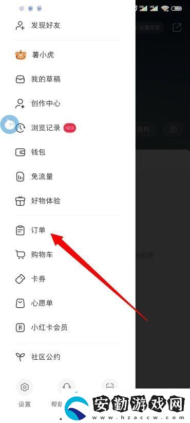 新版小紅書商城入口在哪