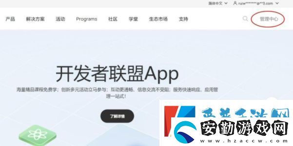 如何在華為應(yīng)用市場上傳app