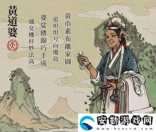江南百景圖黃道婆怎么樣