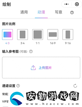 意間ai繪畫怎么畫圖