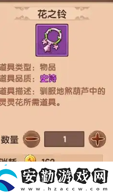 造夢無雙花之鈴獲得方法一覽