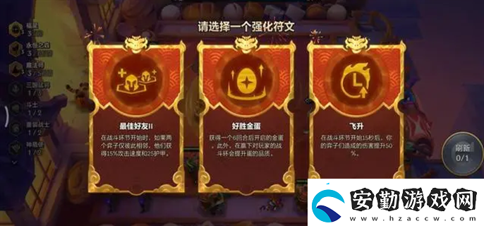 金鏟鏟之戰(zhàn)s4.5陣容怎么搭配最強