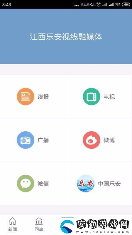 樂安視線app下載安裝樂安視線手機版下載v1.0.3