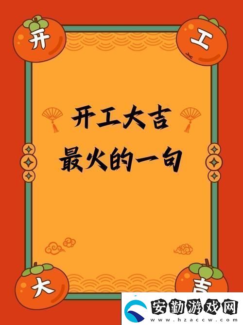 豐?？v滿2588最火的一句
