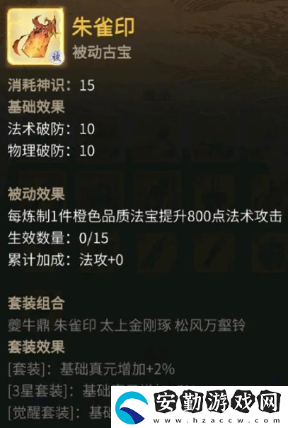 一念逍遙證道服元宵活動(dòng)怎么玩