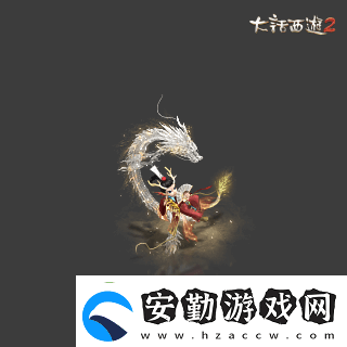 俠槍意氣！大話西游2經(jīng)典版春節(jié)召喚獸“龍小俠”驚艷亮相！