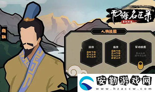 無悔華夏老子商鞅怎么獲得