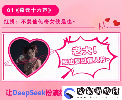 燕云十六聲性別爭議風波