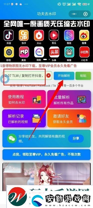抖音怎么保存視頻沒(méi)有水印