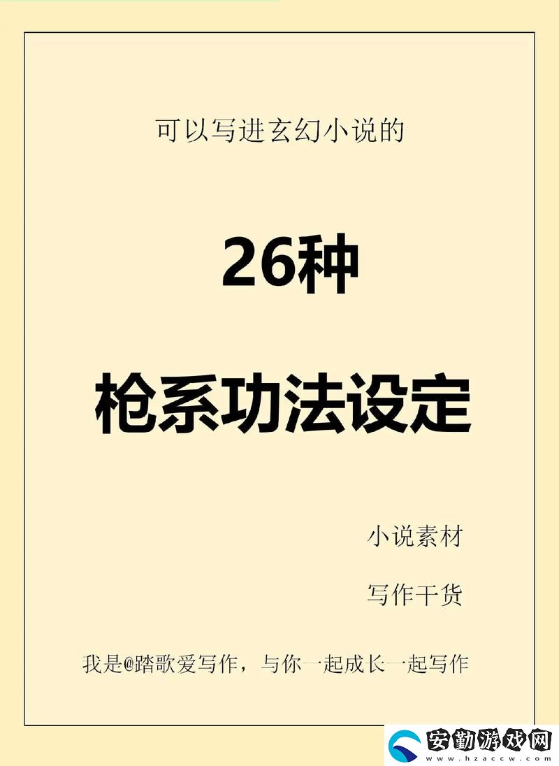 女婿有勁槍槍到底有聲小說