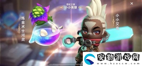 金鏟鏟之戰(zhàn)s6.5霓虹之夜寶典獎勵介紹