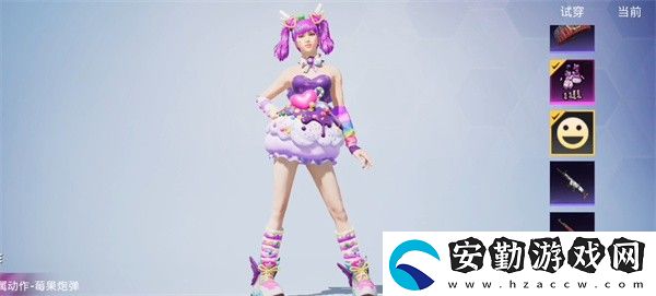 和平精英新軍需藍(lán)莓炮彈要多少錢