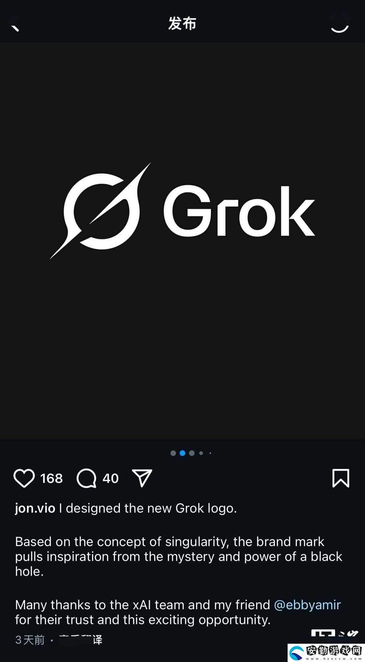 馬斯克xAI旗下Grok換新顏