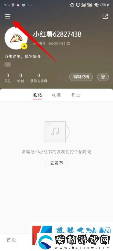 小紅書(shū)怎么開(kāi)店