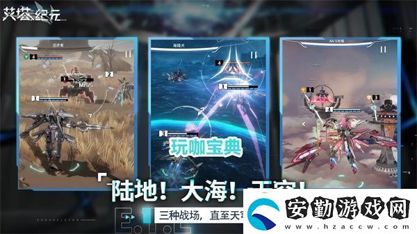 艾塔紀元同步率加點攻略