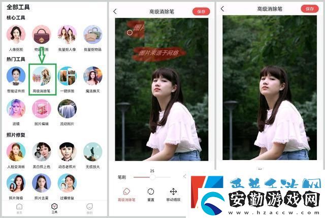 圖片去水印怎么操作