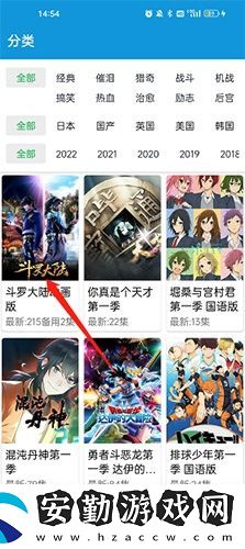 多多動(dòng)漫去廣告下載安裝