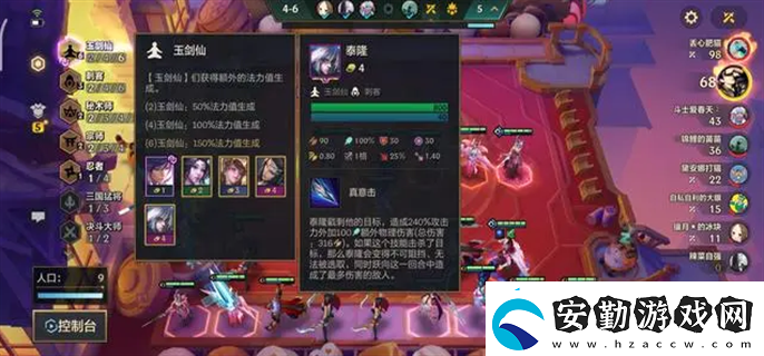 金鏟鏟之戰(zhàn)s4.5陣容怎么搭配最強