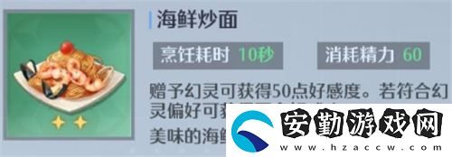 諾亞之心食譜大全