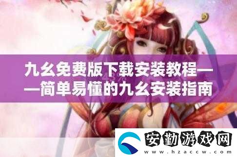 正版九幺免費版站nba