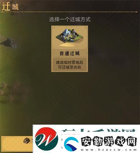 重返帝國(guó)遷城令怎么獲得