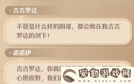 燕云十六聲性別爭議風波