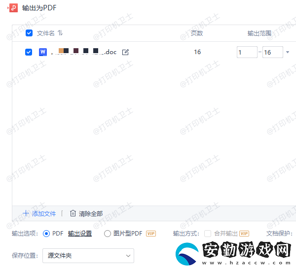 pdf虛擬打印機(jī)安裝步驟