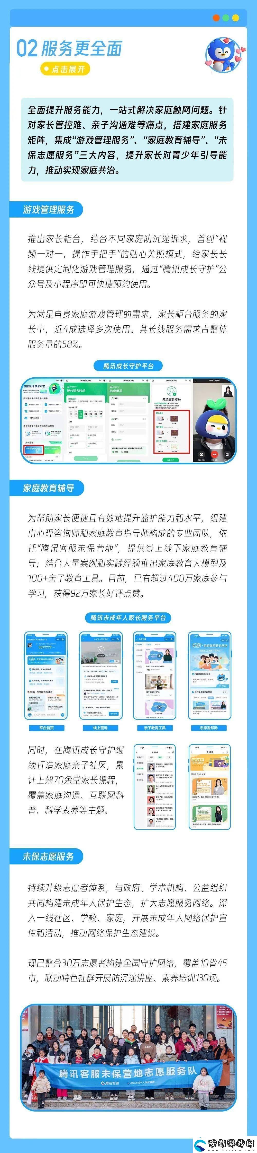 騰訊游戲再升級！未成年人保護(hù)體系步入“防沉迷下半場”