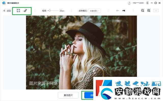 保存的圖片如何去水印