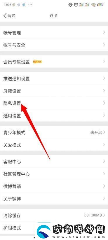 微博怎么禁言微博怎么禁止評論