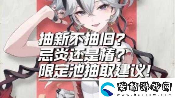 崩壞3神曲永寂補(bǔ)給池抽取攻略與裝備評級占比詳解