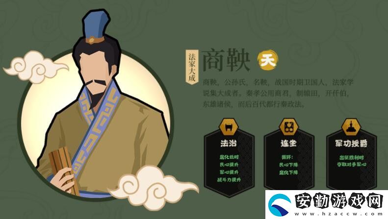 無悔華夏老子商鞅怎么獲得