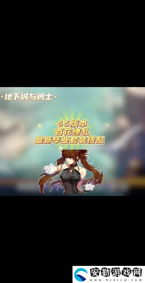 天女若希的最佳裝備搭配是什么