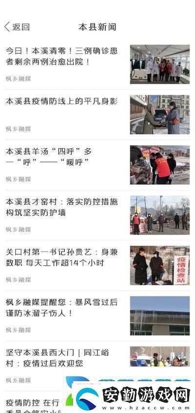 楓鄉(xiāng)融媒app下載安裝