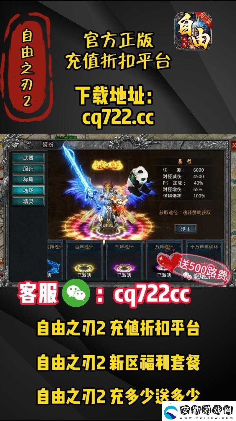 自由之刃最新究竟在哪里