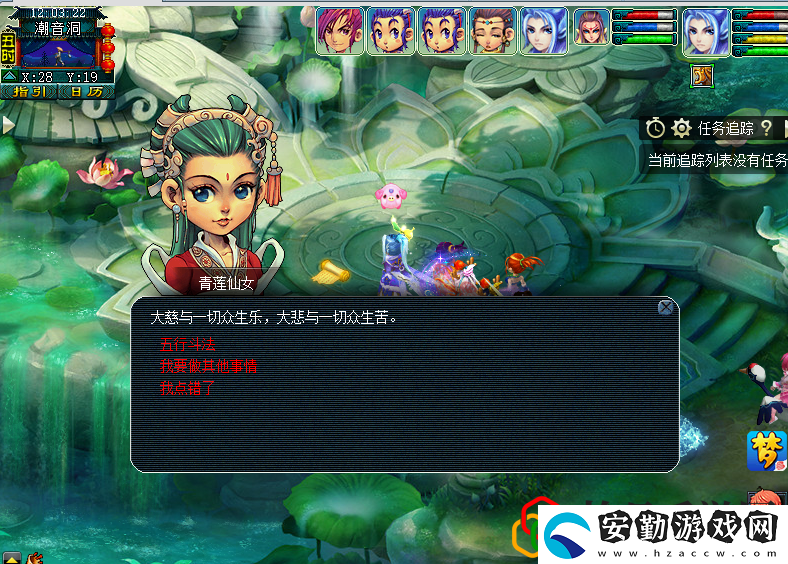 夢幻西游5開賺錢攻略最新