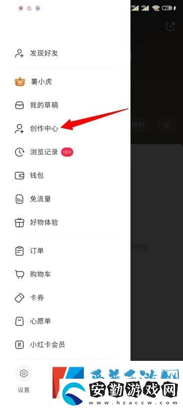 小紅書(shū)怎么開(kāi)店
