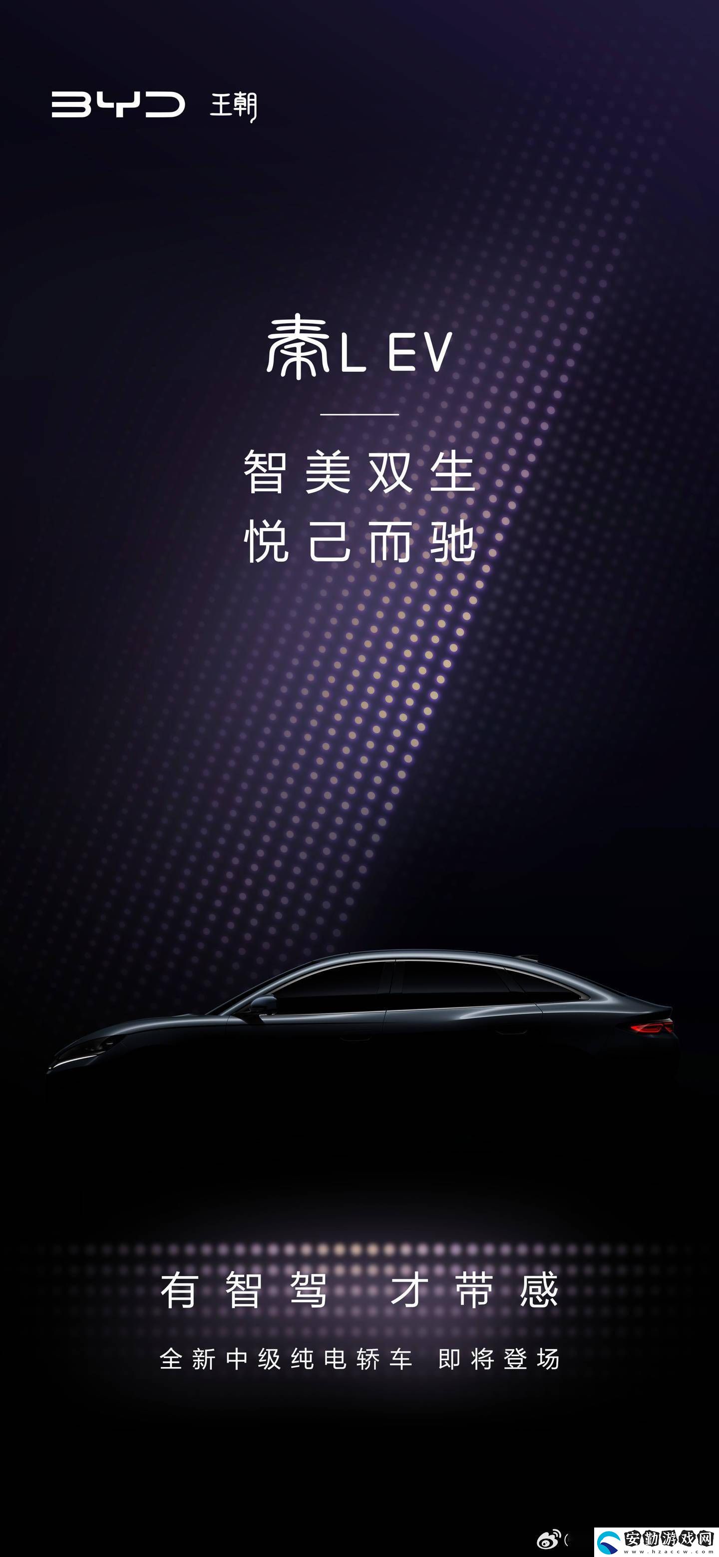 比亞迪秦L