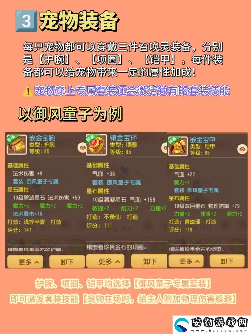 如何快速提升寵物等級