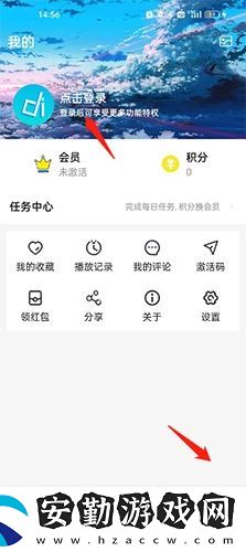 多多動(dòng)漫去廣告下載安裝