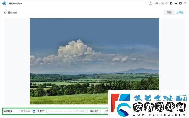 怎么去除照片上的水印