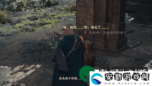 龍之信條2武藝高強的酒豪任務(wù)怎么做