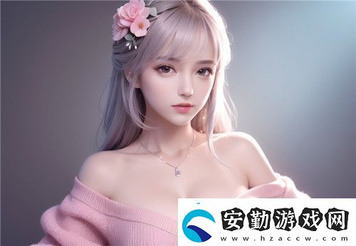 好好疼愛里面動漫引發(fā)熱議