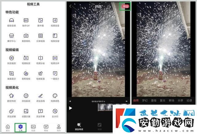 怎么做視頻合成