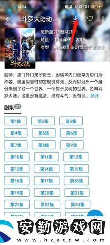 多多動(dòng)漫去廣告下載安裝