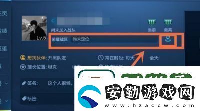 王者榮耀更改榮耀戰(zhàn)區(qū)的方法及步驟