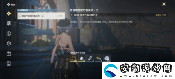 鳴潮傳說中的密方機(jī)關(guān)術(shù)三任務(wù)怎么解密